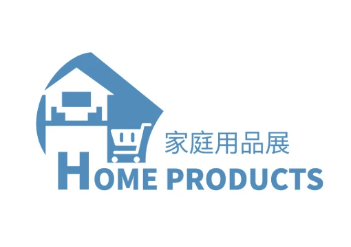家庭用品展 家庭用品展